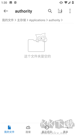 fe文件管理器專業版