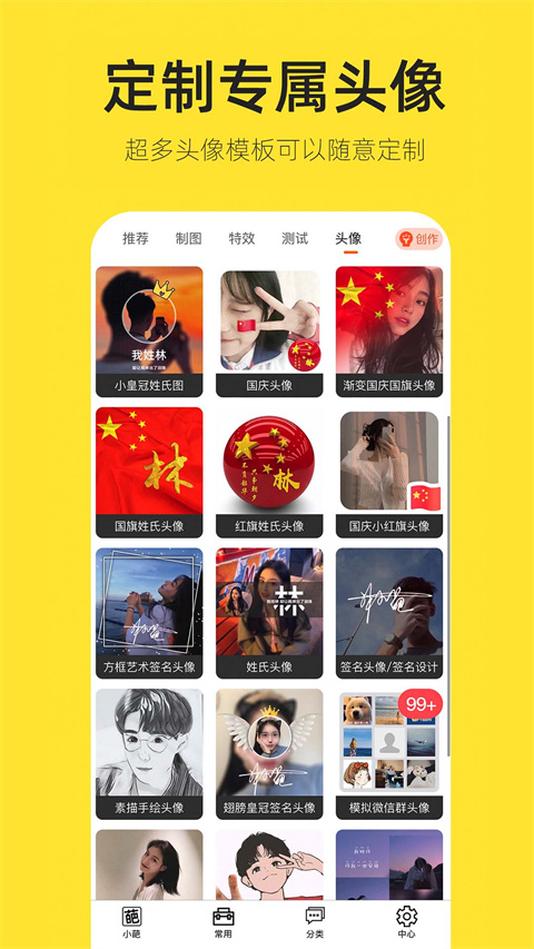 王者榮耀趣味生成器app全新版