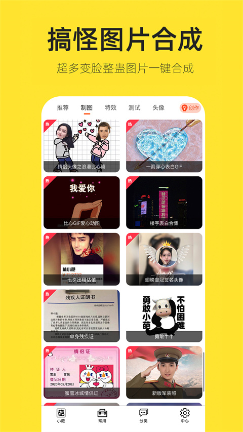 王者榮耀趣味生成器app全新版