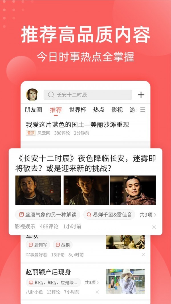 全民吃瓜軟件app安卓版