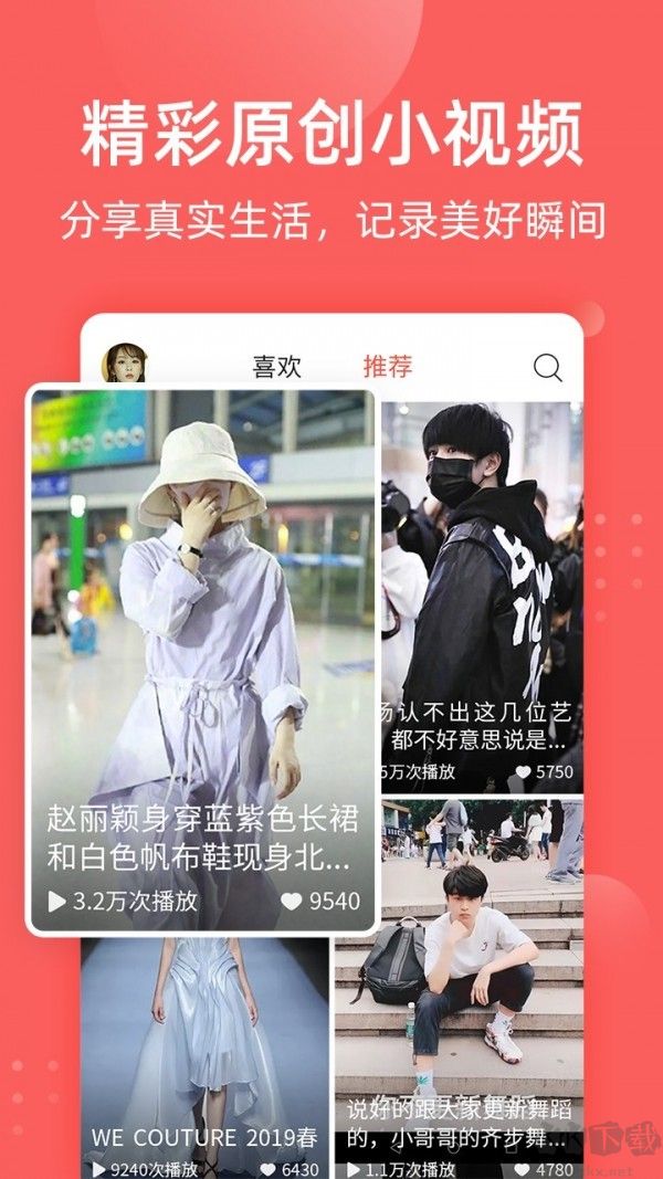 全民吃瓜軟件app安卓版