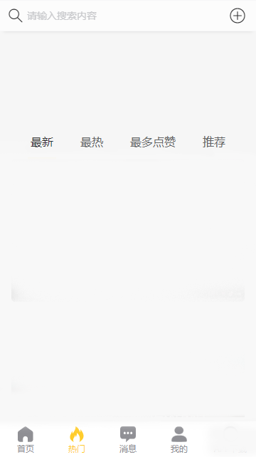 黑料吃瓜網app專業版