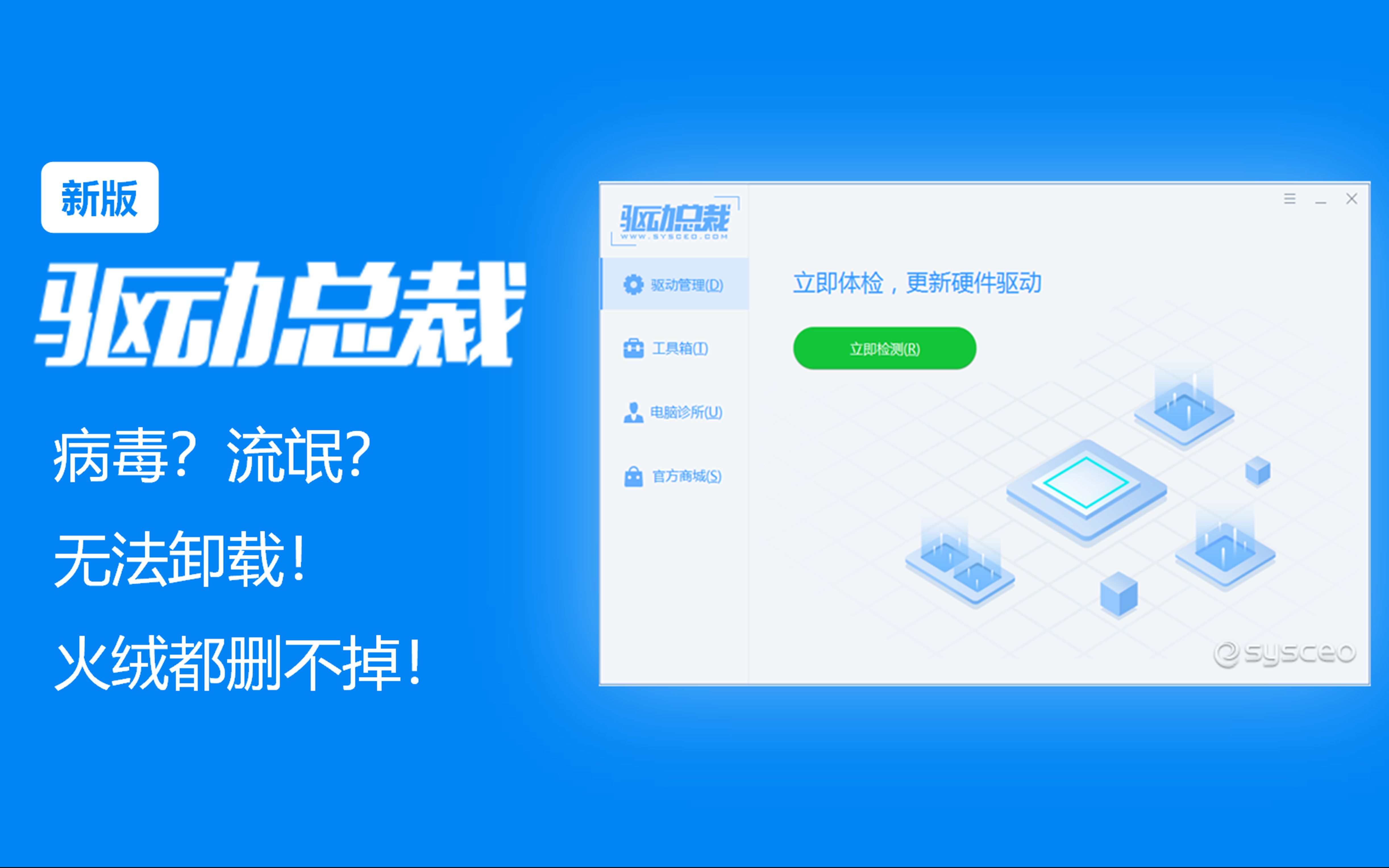 驅(qū)動(dòng)總裁軟件大全-各種熱門版本的驅(qū)動(dòng)總裁軟件推薦-驅(qū)動(dòng)總裁離線版/最新版/專業(yè)版/官方版
