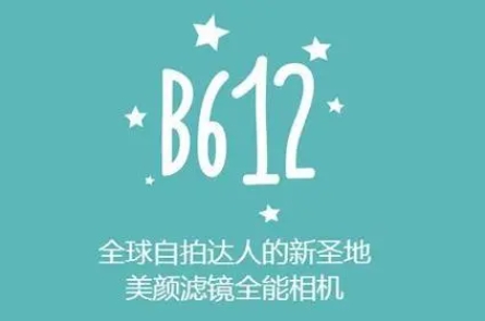 B612咔嘰說(shuō)有版本-B612咔嘰全部版本集合-B612咔嘰最新版/破解版/高清版/免費(fèi)版