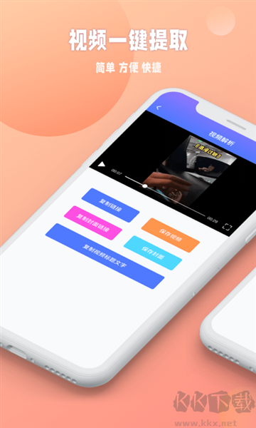 秒閃去水印app