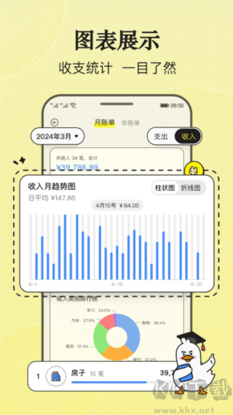 飛鴨記賬手機最新版