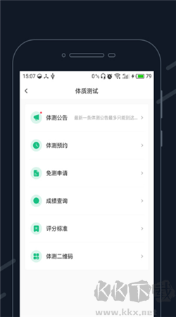 步道樂(lè)跑最新版本