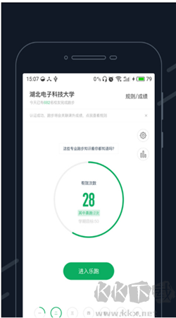 步道樂(lè)跑最新版本