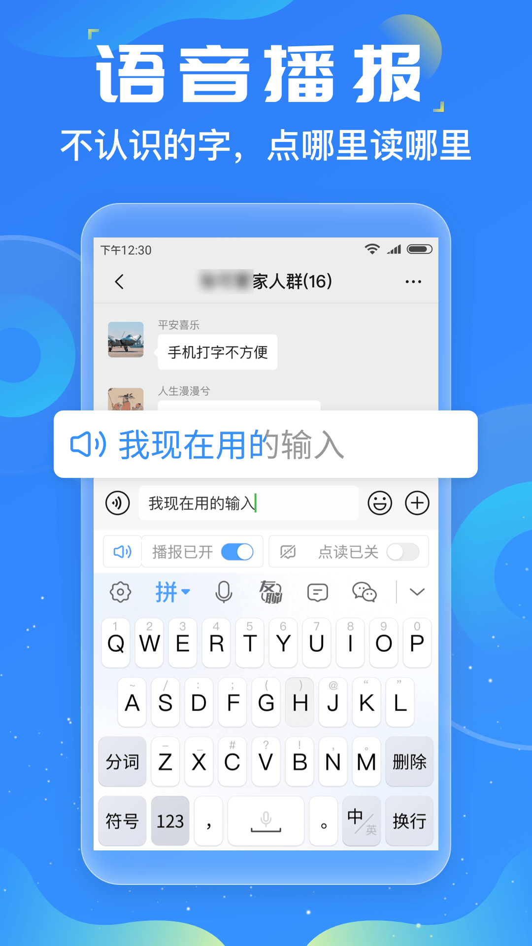 友友輸入法app專業版