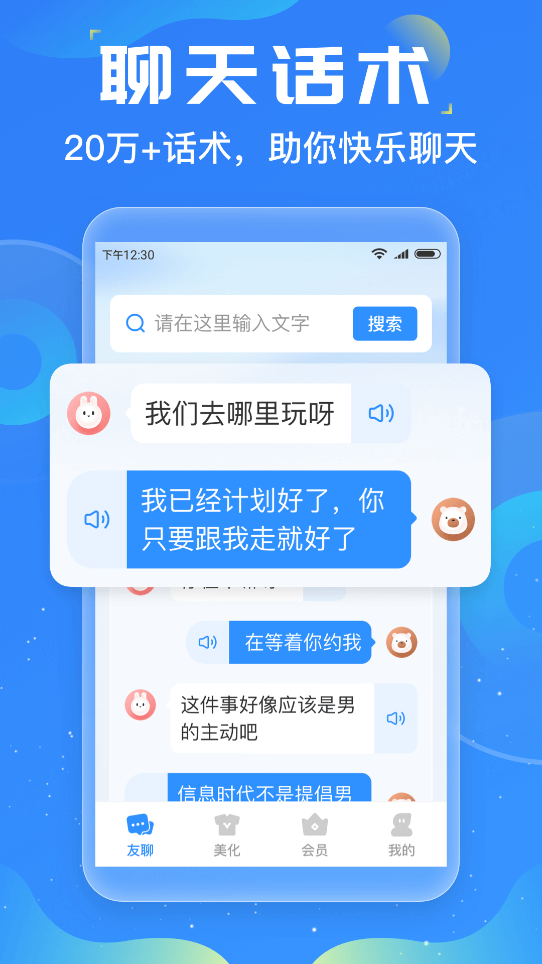 友友輸入法app專業版