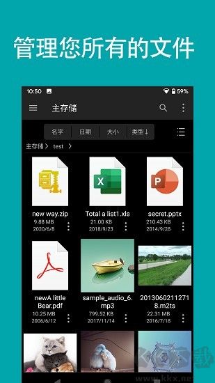 FE文件管理器安卓官網(wǎng)版