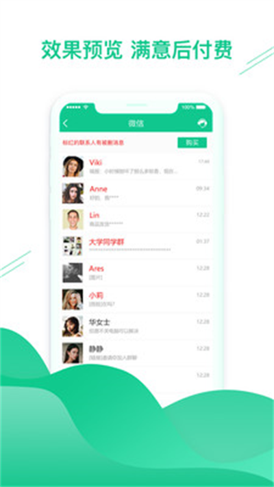 數據恢復助手app標準版