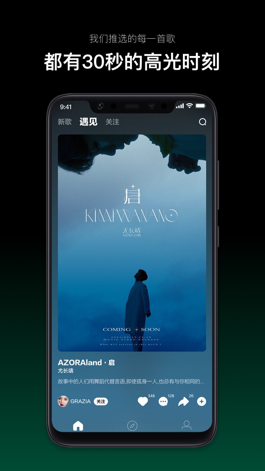 音悅臺app安卓版