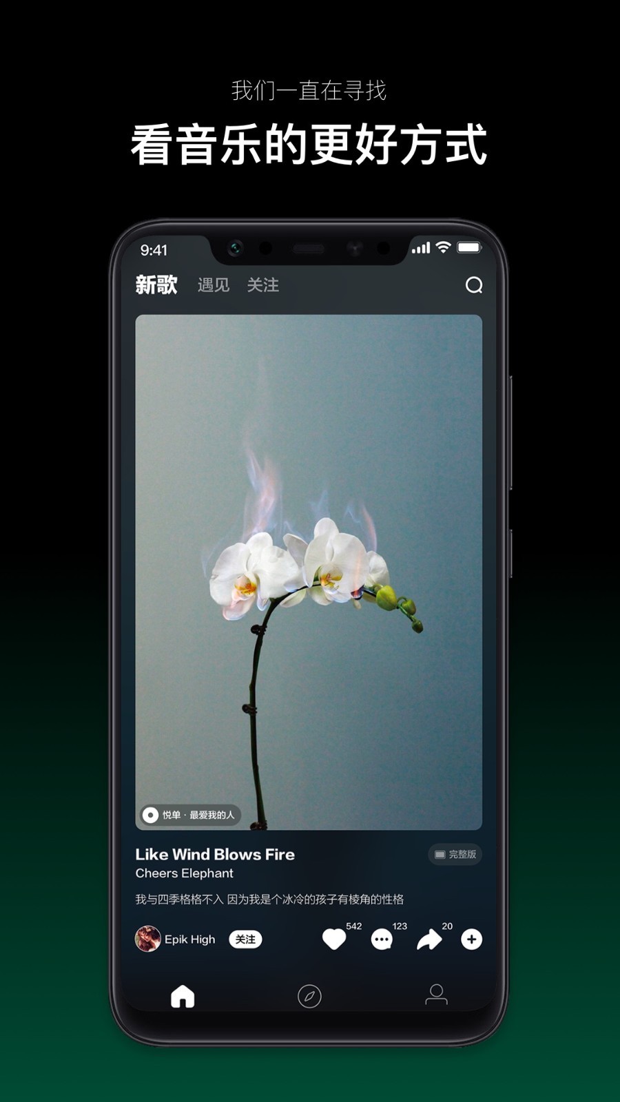 音悅臺app安卓版