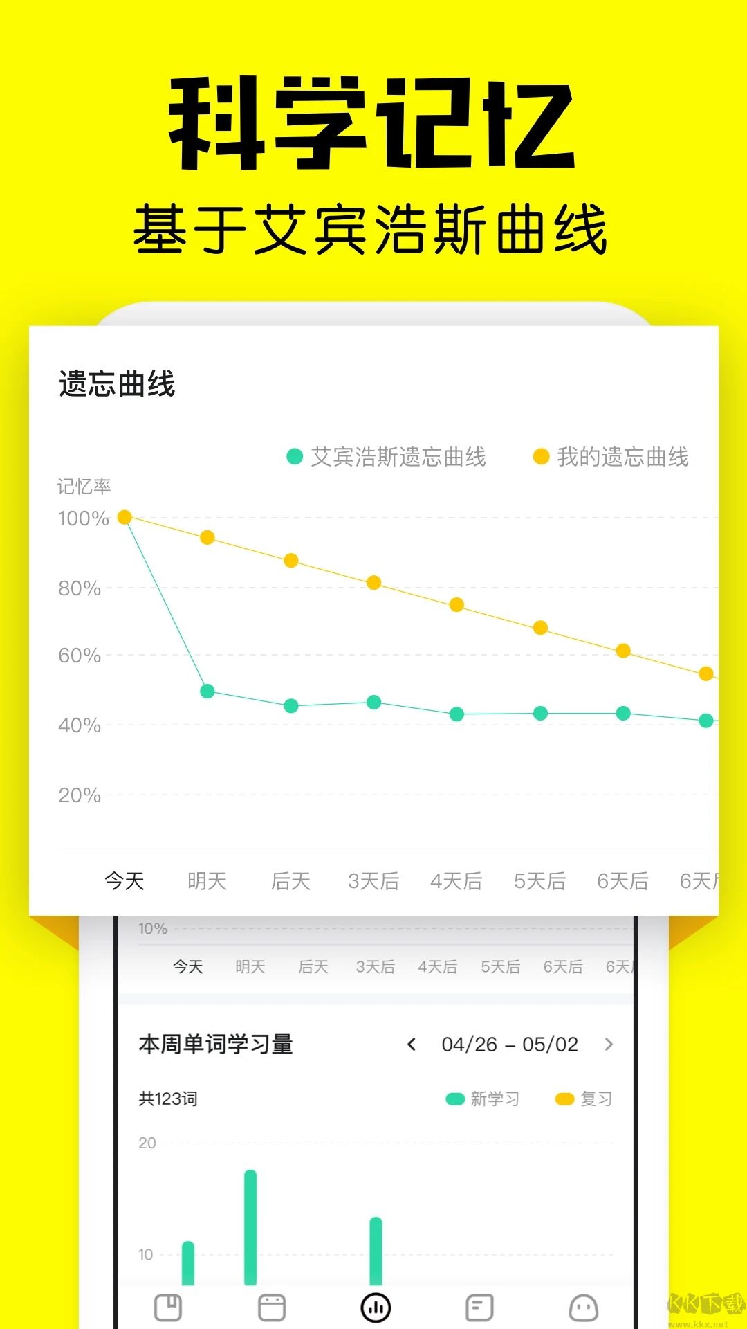 瘋狂背單詞標準版