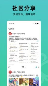 幸運葉子運動app專業版