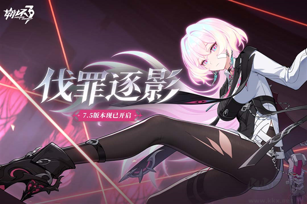 崩壞3(內附兌換碼)