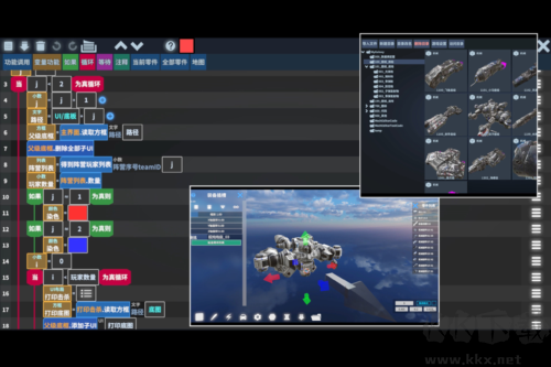 我的戰艦：機械世紀3D版