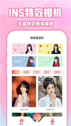 ins特效相機app安卓版