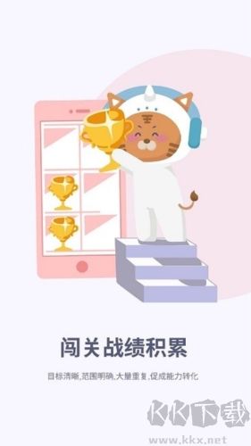 聽典英語去廣告版