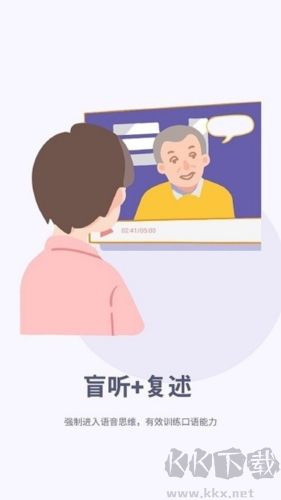 聽典英語去廣告版