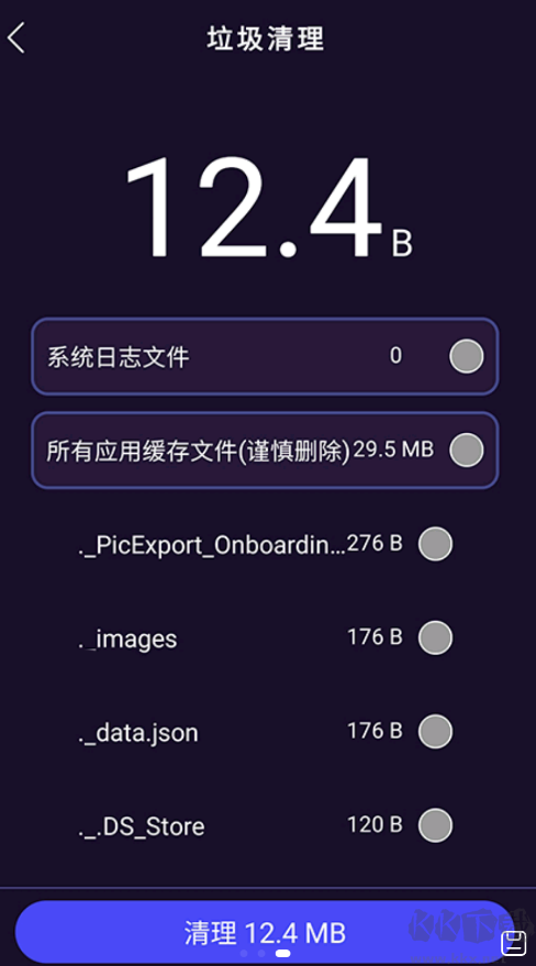 天穹愛清理app