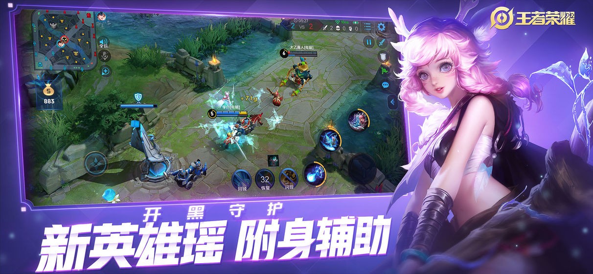 王者更換BGM完整版