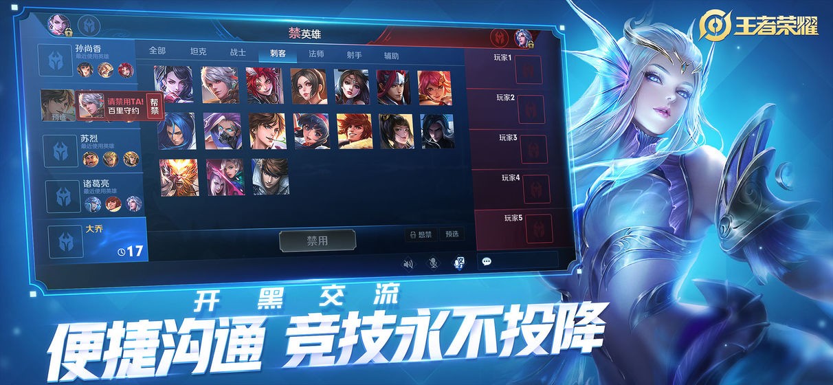 王者更換BGM完整版