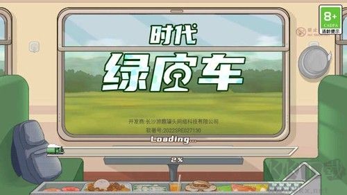 時(shí)代綠皮車無廣告版