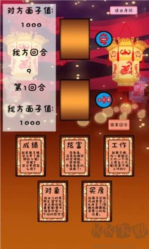 爭奪面子多人聯(lián)機版