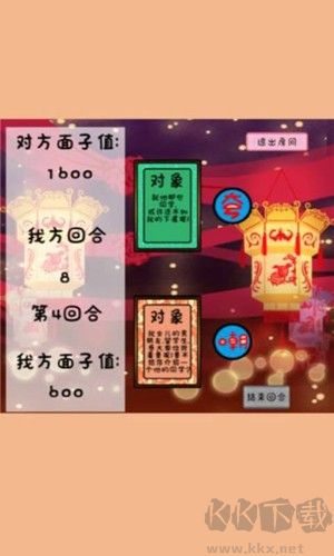 爭奪面子多人聯(lián)機版
