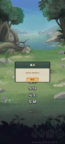 超穩定仙術無限貨幣內購版