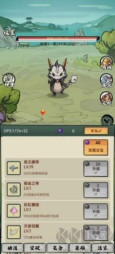 超穩定仙術無限貨幣內購版