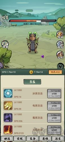 超穩定仙術無限貨幣內購版