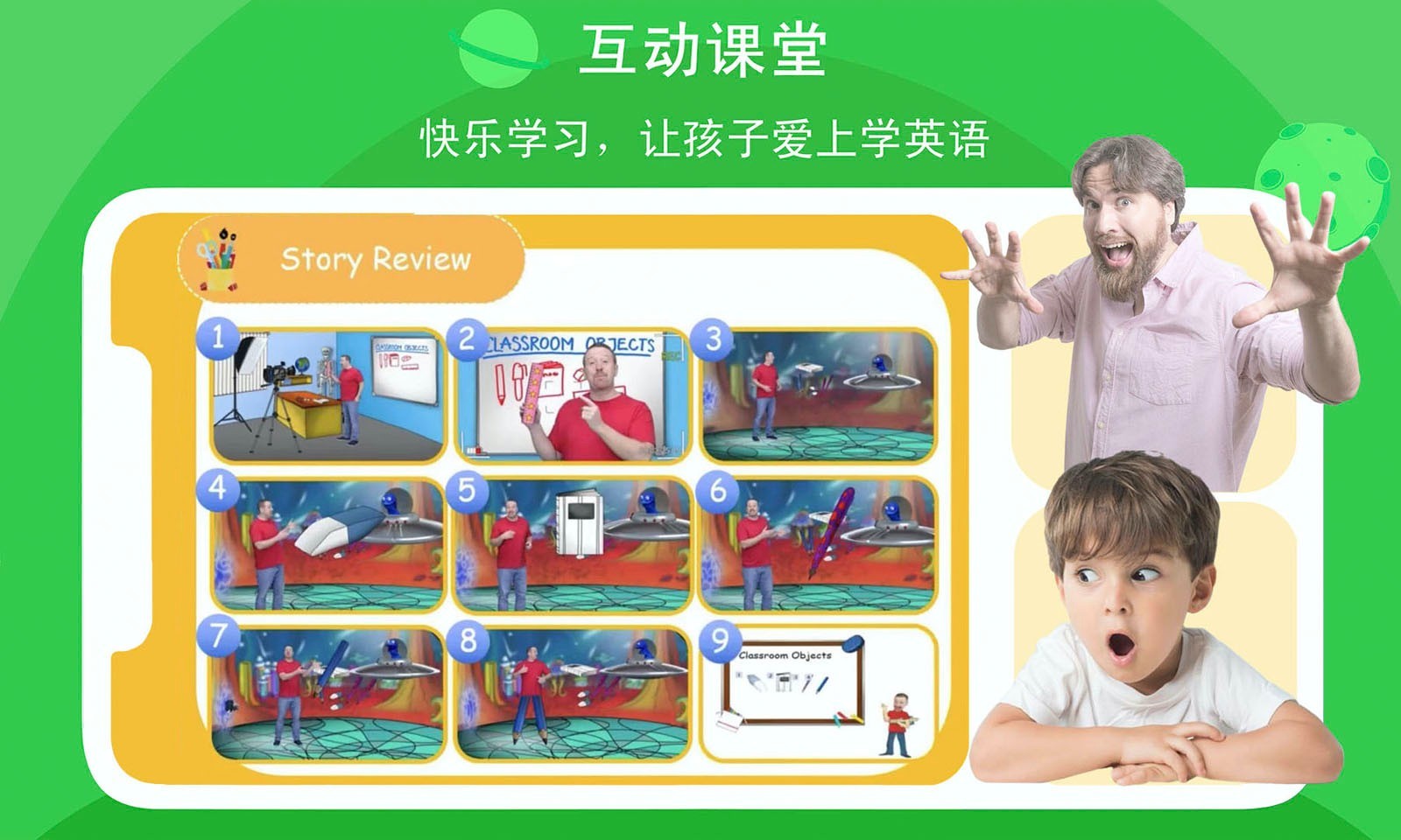 口語星球app安卓版