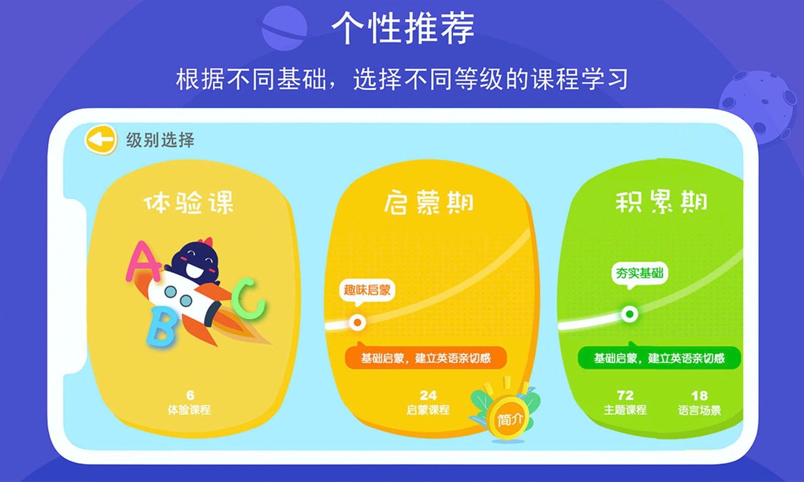 口語星球app安卓版