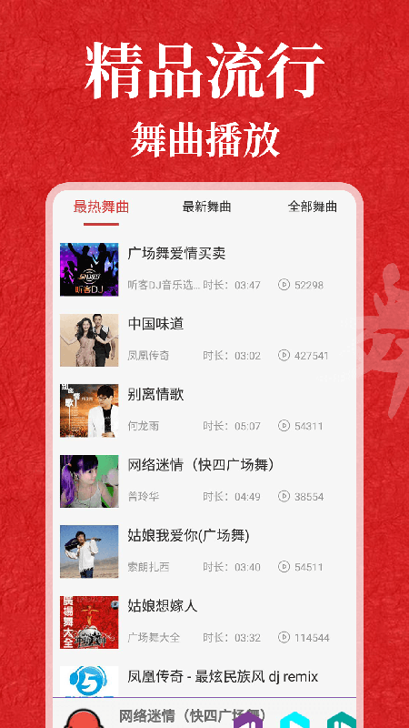 輕松學跳舞app官網版