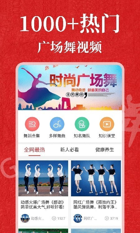 輕松學跳舞app官網版