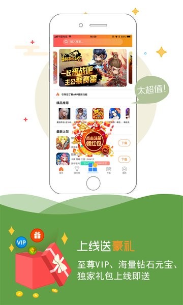 9917游戲盒子(BT手機游戲盒)