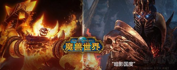 魔獸世界暗影國度客戶端