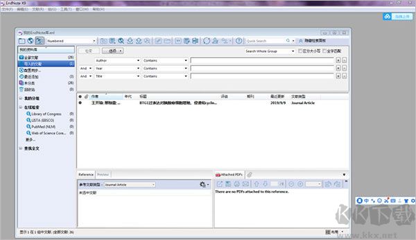 EndNote(文獻管理軟件)
