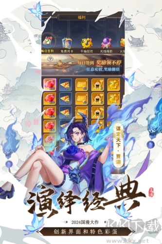 天下爭霸三國志官網正版