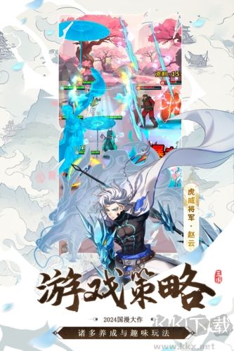 天下爭霸三國志官網正版
