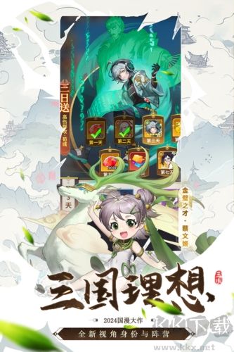 天下爭霸三國志官網正版