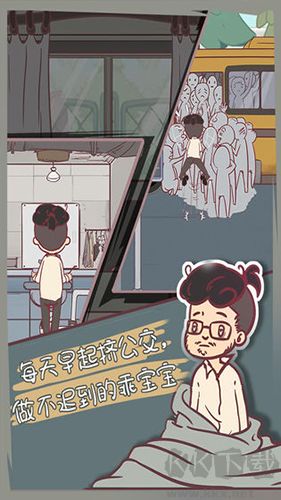 我和老板的那些事(內附攻略)