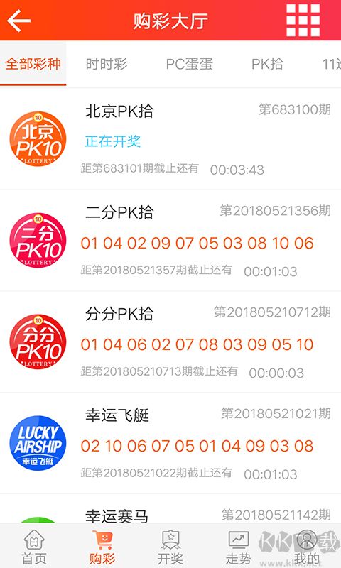 挑碼助手app蘋果手機(jī)版