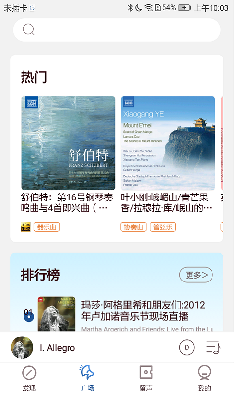 庫客音樂app高清版