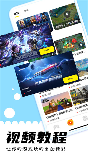 游咔app最新版