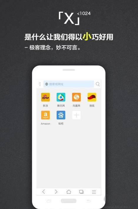 x瀏覽器手機(jī)版