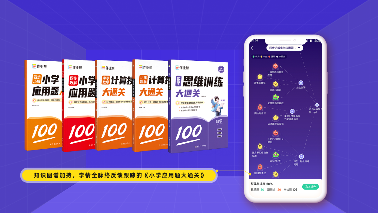 作業幫各種版本大全-作業幫版本熱門推薦-作業幫家長版/完整版/最新版/免費版